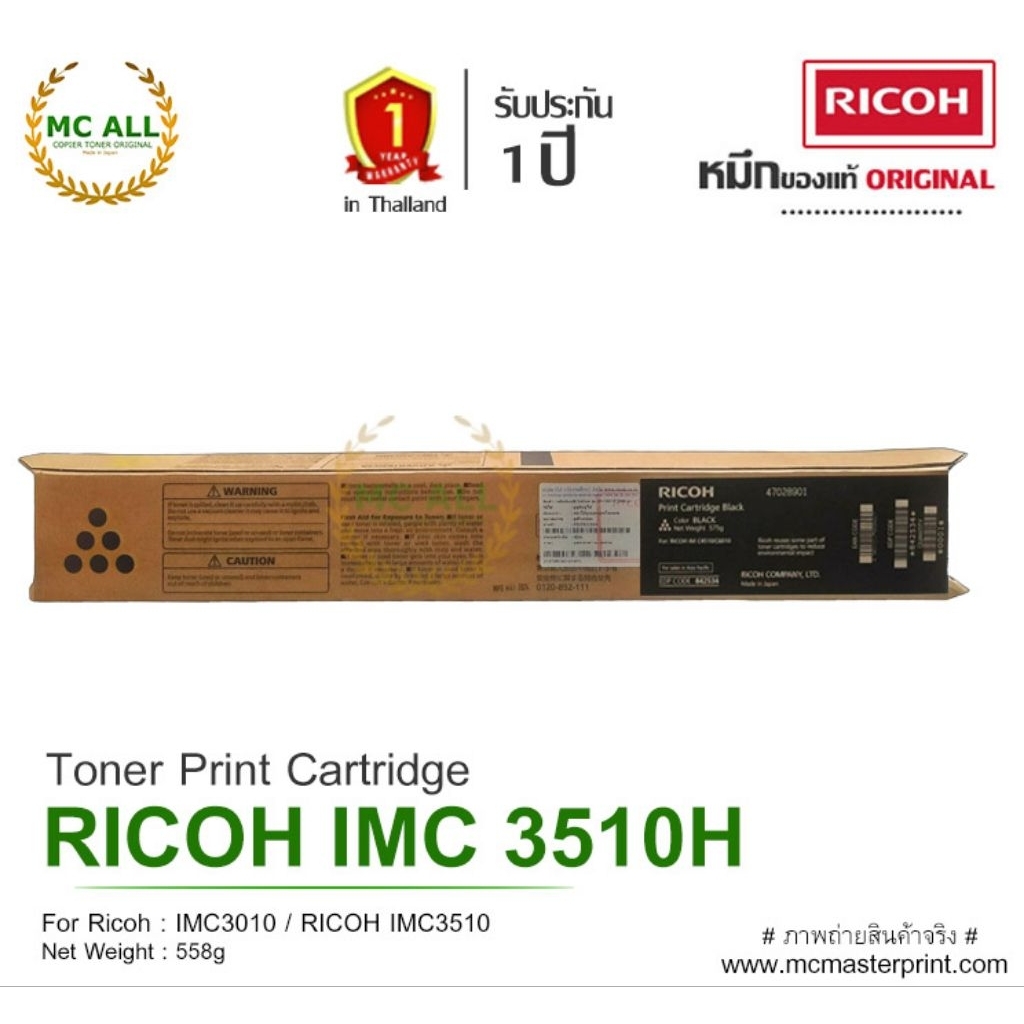 RICOH IMC3510 For Printer Ricoh :  IMC3010 IMC3510