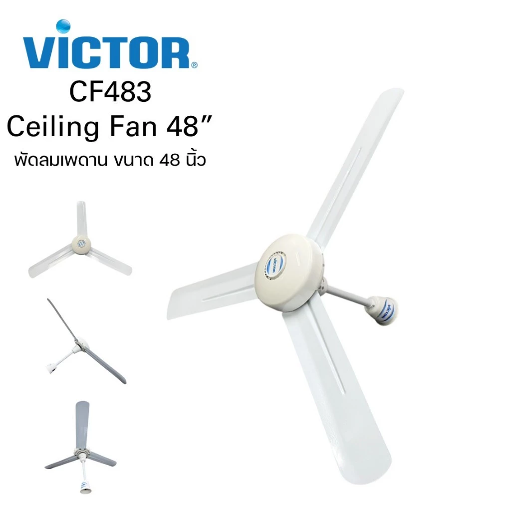 Victor พัดลมเพดาน 48 นิ้ว รุ่น CF-483 สีขาว ใบพัดเหล็ก 3 ใบพัด ประกันมอเตอร์ 3 ปี ปรับแรงลมได้ 3 ระดับ Ceiling Fan