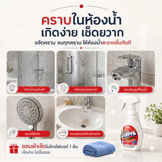 👍อัตราการขจัดคราบ 99.8%🛁 น้ำยาขจัดคราบน้ำกระจก น้ำยาล้างห้องน้ำ 500 มล. แบรนด์ญี่ปุ่น สเปรย์ขจัดคราบ