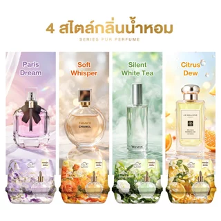 ♡ Bettergarden ♡ Box ยกลัง 12ชิ้น เจลหอมปรับอากาศ เจลหอม 180g กลิ่นหอมดอกไม้ 4 สไตล์ By Series Pur Perfume