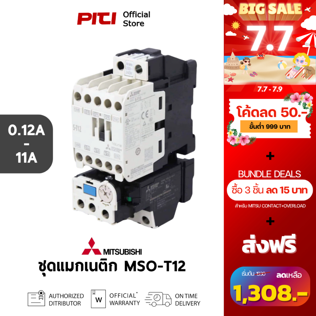 Mitsubishi แมกเนติก MSO-T20 0.12A - 15A 7.5kW 10HP 1NO + 1NC 24V - 380V AC Magnetic Motor Starters