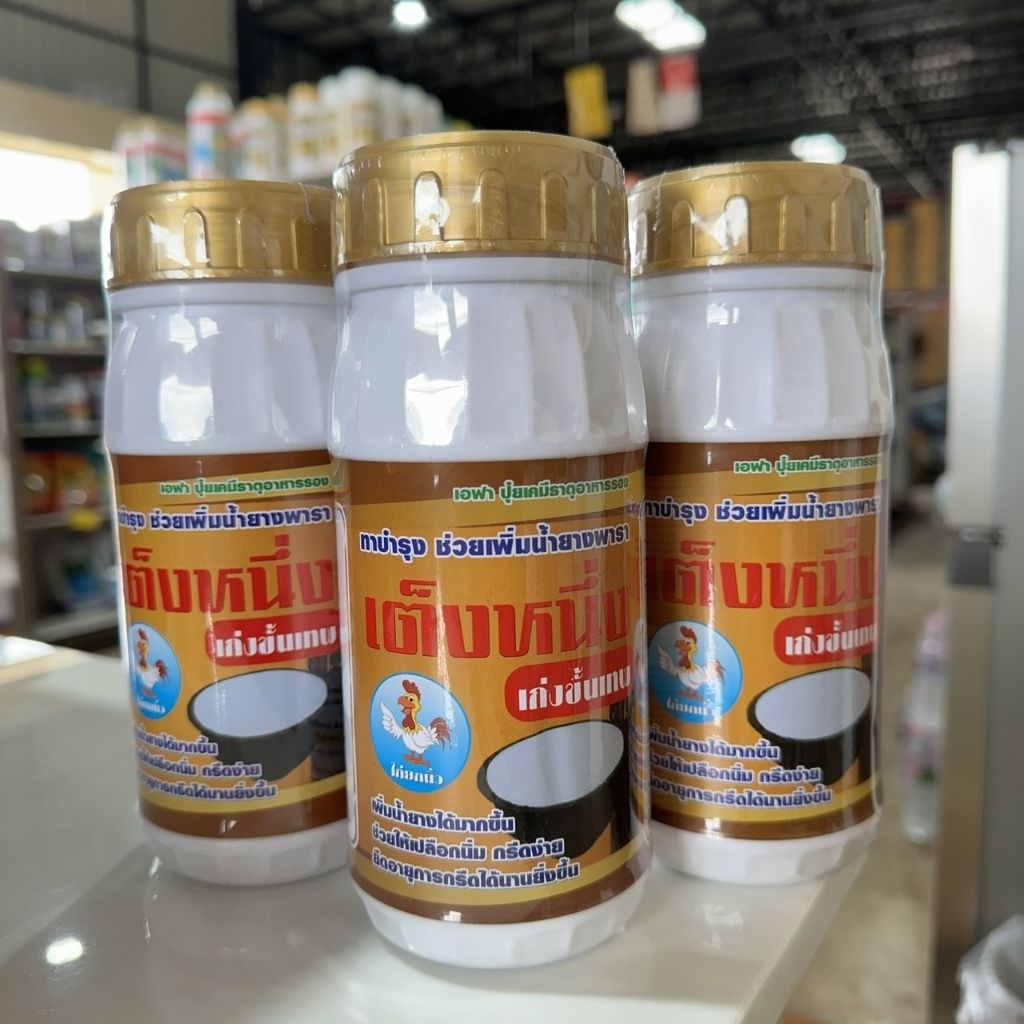 ยาทาหน้ายางเต็งหนึ่ง 500 cc