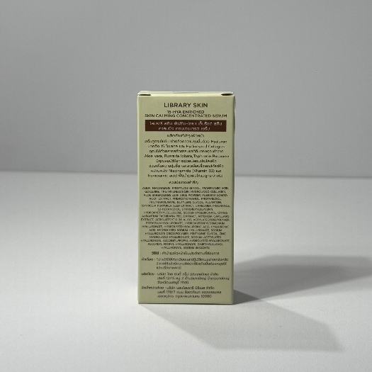 LIBRARY SKIN سيروم مهدئ 15-HYA ‏30 مل — صورة 8