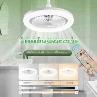นําไฟพัดลมอโรมาเทอราพี LED 30W ไฟศึกษา ร่มเงา โคมไฟตั้งโต๊ะ ห้อง 2ใน1 มัลติฟังก์ชั่น พัดลม สดชื่น ไฟพัดลมเพดาน