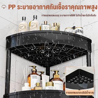 JoyParty ของพลาสติก ชั้นวางของในห้องน้ำ ชั้นวาง4 ชั้น ของในห้องคมีล้อเลื่อน ของ 3 เข้ามุม