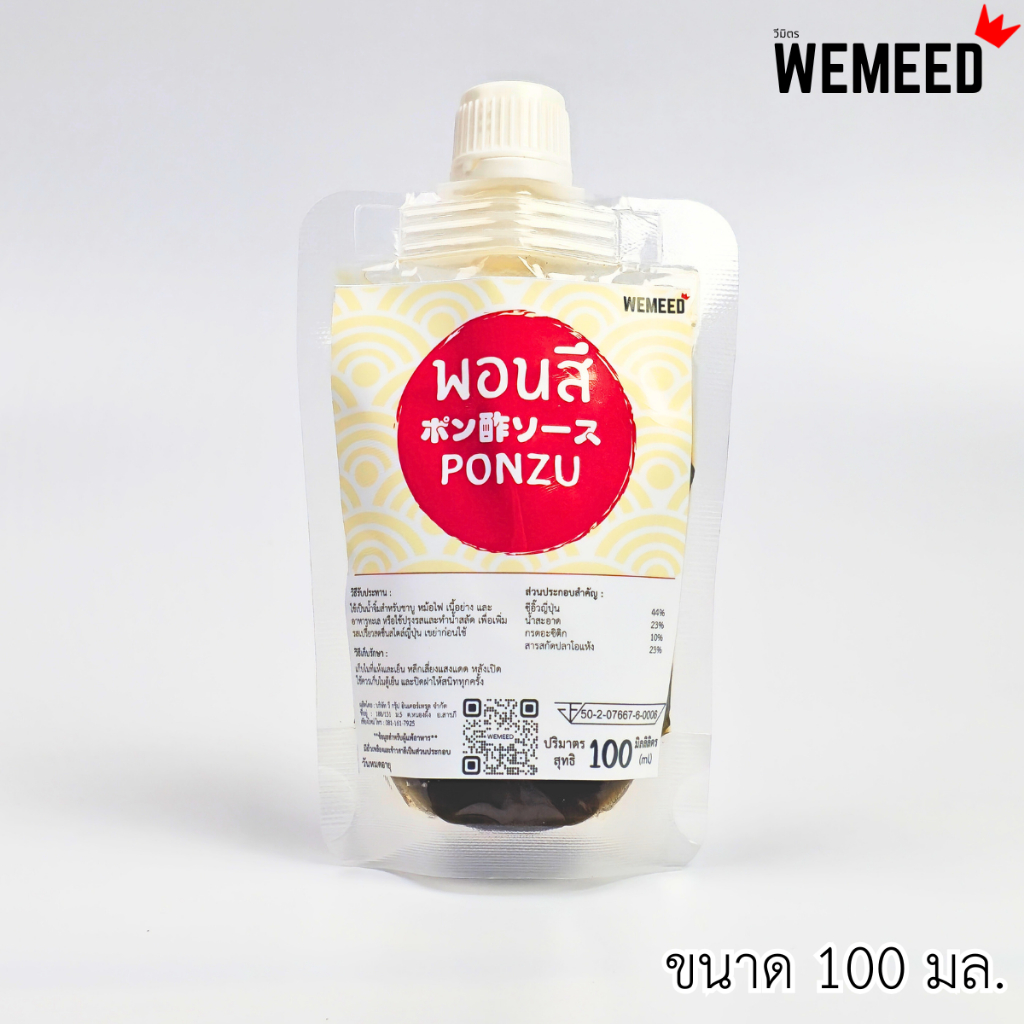 พอนสึ ponzu น้ำจิ้มพอนสึ สูตรญี่ปุ่น เปรี้ยวกลมกล่อม น้ำจิ้มชาบู ใช้จิ้มชาบู สุกี้ ของลวก มี อย.