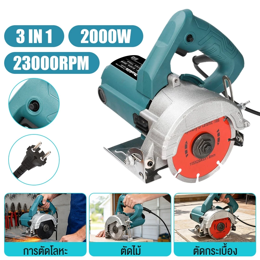 เครื่องตัดกระเบื้อง เครื่องตัดน้ำ 4 นิ้ว2000W เครื่องตัด องศา ตัดหินอ่อน Circular Saw ส่งแผ่นตัด