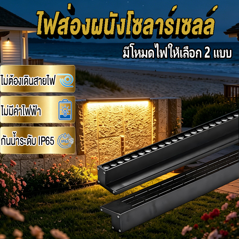 โคมไฟติดผนังโซล่าเซลล์ Solar Light LED ไฟประดับสวน IP65 ไฟส่องป้ายร้านค้า ไฟสร้างบรรยากาศ ไฟส่องผนัง