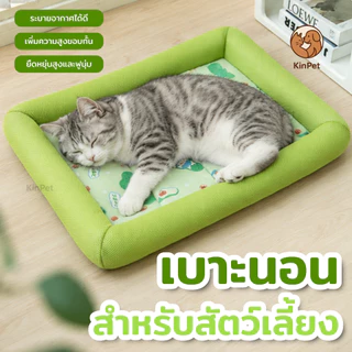 ที่นอนแมว ที่นอนสุนัข ที่นอนสัตว์เลี้ยง เสื่อสำหรับสัตว์เลี้ยง ที่นอนสัตว์เลี้ยงระบายอากาศได้ดี ทำความสะอาดง่าย Pet matt