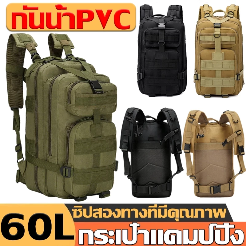40L/60Lกระเป๋าเป้ทหาร กลางแจ้งจำลองทหารกระเป๋าเป้สะพายหลัง กระเป๋าเป้ลายพราง แข็งแรง