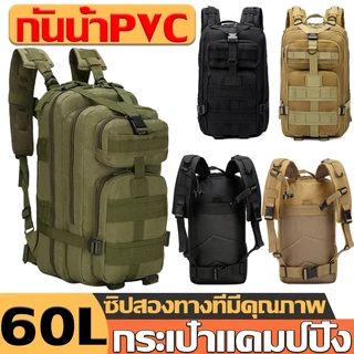 40L/60Lกระเป๋าเป้ทหาร กลางแจ้งจำลองทหารกระเป๋าเป้สะพายหลัง กระเป๋าเป้ลายพราง แข็งแรง