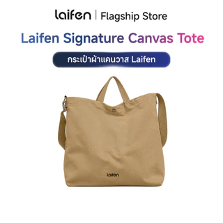 [Free Gift สินค้าของแถม ห้ามกดสั่งซื้อ] Laifen Signature Canvas Tote กระเป๋าผ้าแคนวาส Laifen