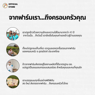 Puffin ทำจากข้าวกล้องกข 43+ไรซ์เบอร์รี่ LowGI ไม่มีแป้งสาลี อบไม่ทอด ผลิตโดยเกษตรกรไทย No Wheat Flour