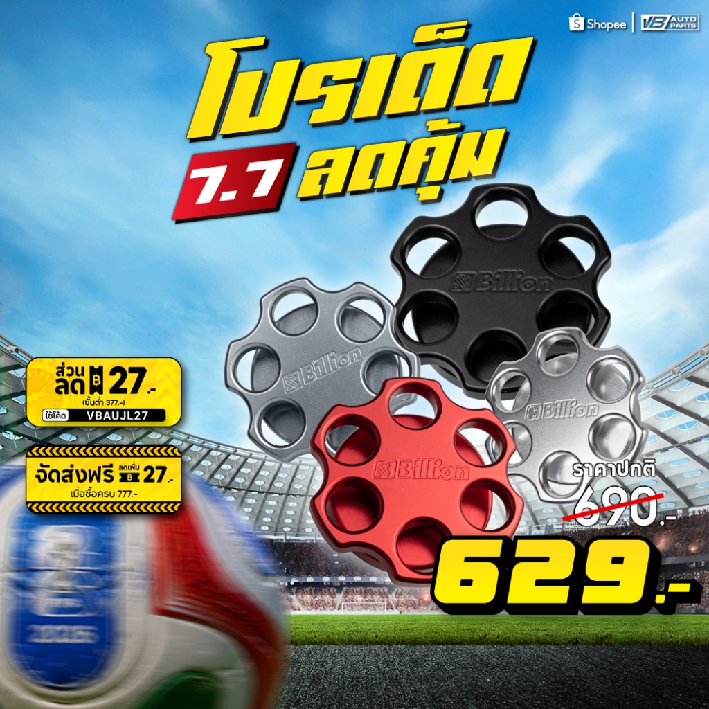 ฝาน้ำมันเครื่อง Billion SIX SHOOTER For HONDA ISUZU NISSAN FORD