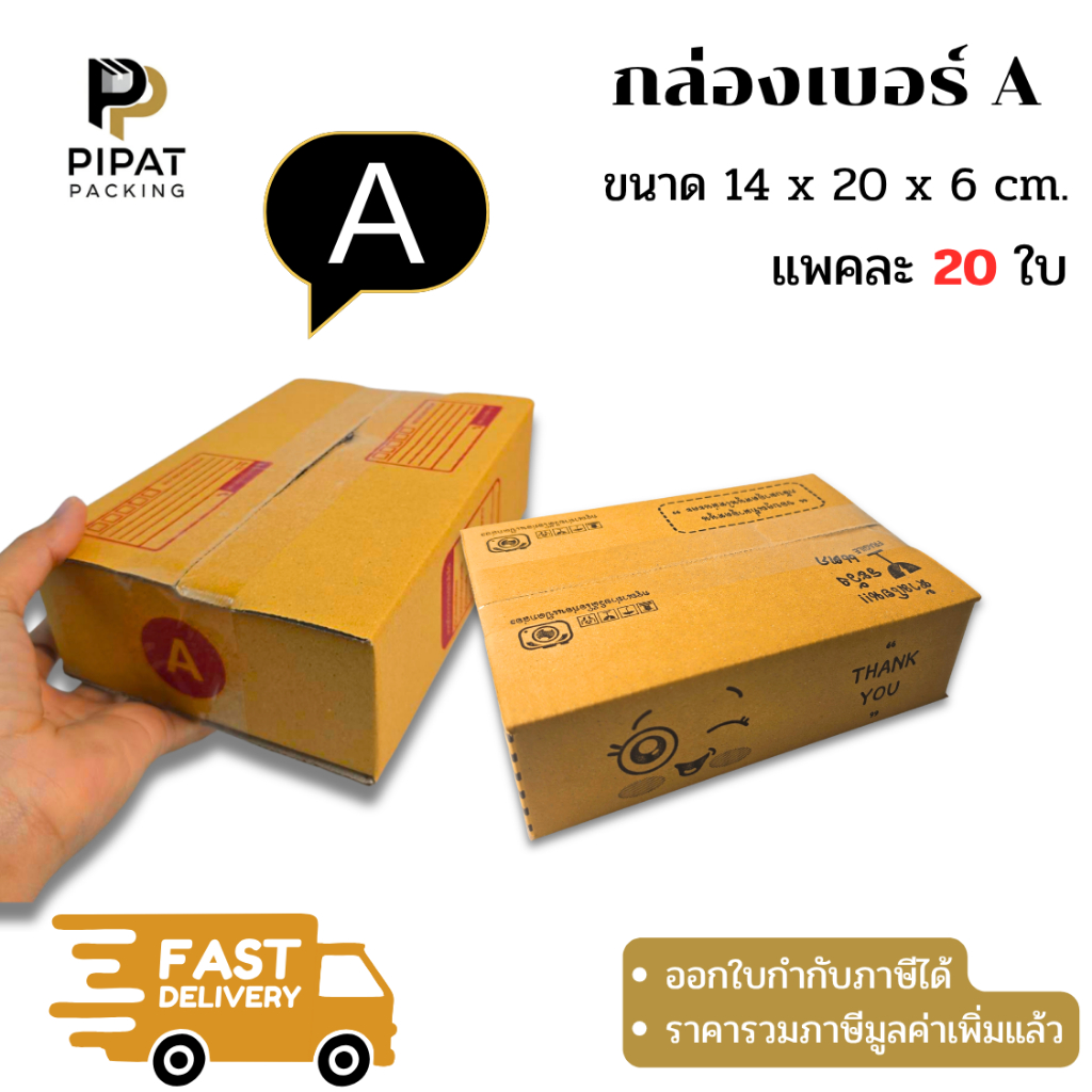 กล่อง A กล่องไปรษณีย์ ฝาชน ผิวสีน้ำตาลทอง KA125g. กล่องแข็งแรง