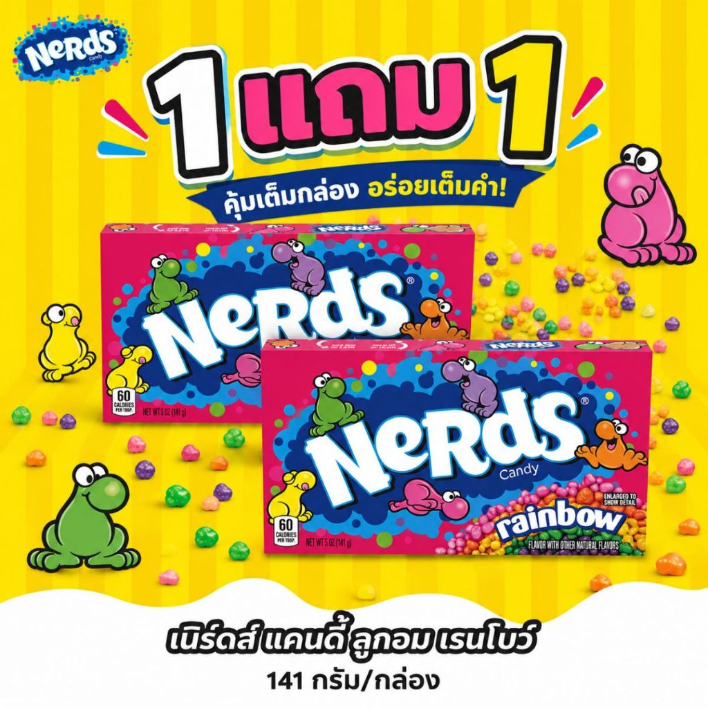 [1แถม1] NERDS เนิร์ดส์ แคนดี้ ลูกอม รสเรนโบว์ 141g NERDS Tangy Crunchy Rainbow Video 141g (กล่องแดง)