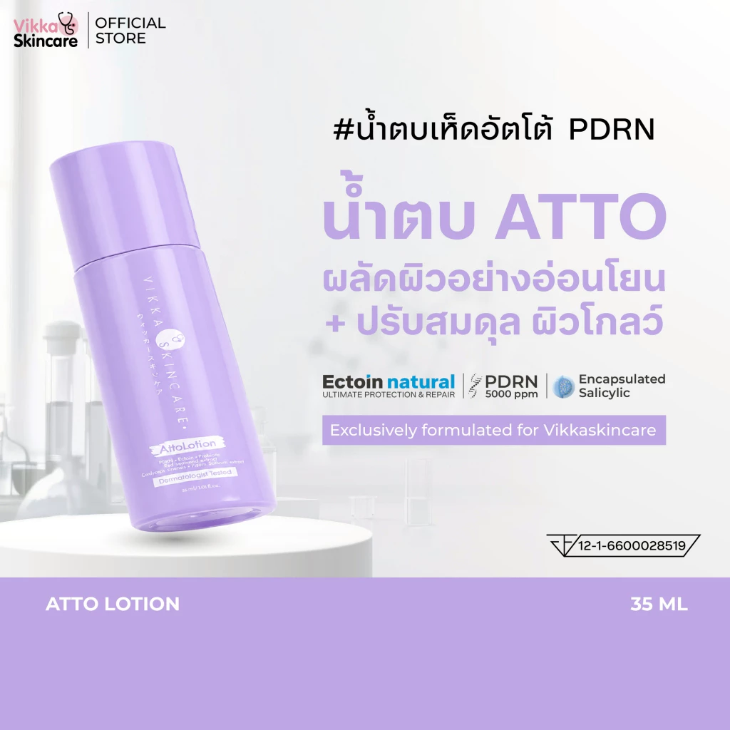 VIKKASKINCARE ATTO LOTION PDRN 5000PPM 35 ML น้ำตบเห็ด พีดีอาร์เอ็น หน้าใส ผิวหน้ากระจ่างใส ผลัดเซลล์ผิว รูขุมขนกระชับ