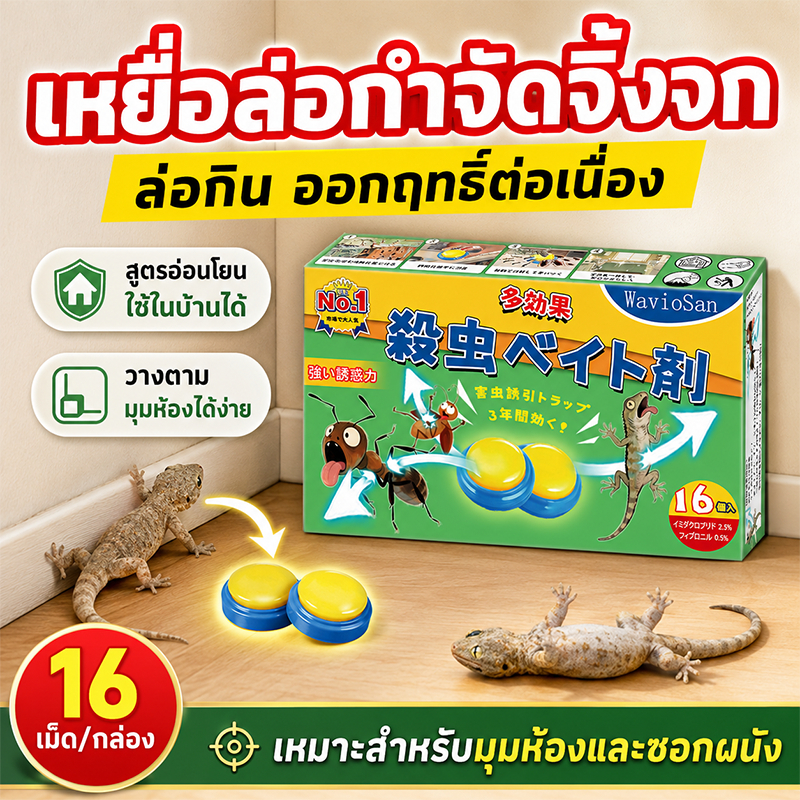 XB ไล่จิ้งจก ยาฆ่าจิ้งจก ยาจิ้งจก วางอย่างแม่นยำ ปลอดภัยต่อสัตว์เลี้ยง แต่ร้ายแรงต่อจิ้งจก ยาฆ่าตุ๊กแก ยาฆ่า จิ้งจก ใน บ