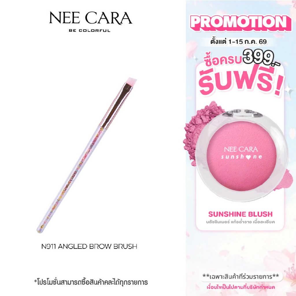 NEE CARA นีคาร่า แปรงแต่งหน้า แปรงปัดแป้ง N910 HEART BRUSH SMALL FAN BRUSH