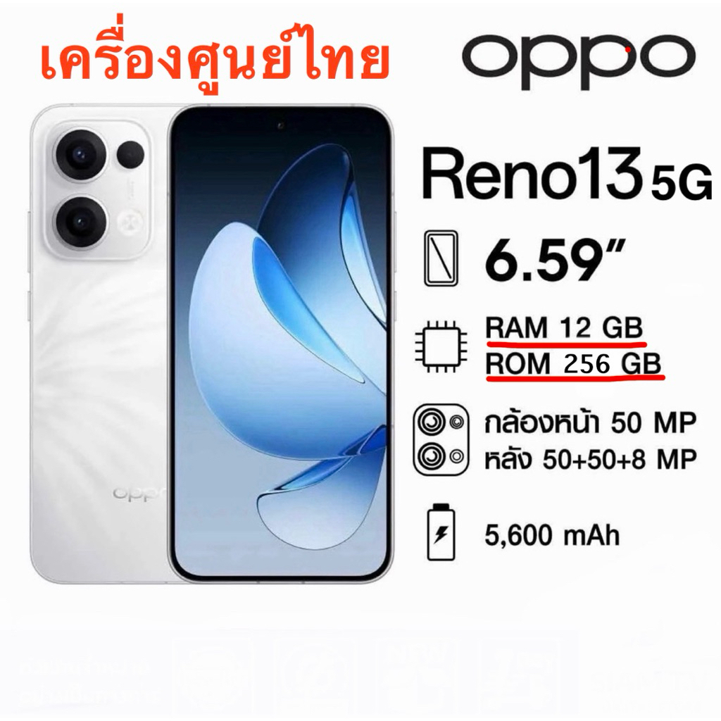 ‼️Oppo Reno 13 5G Ram 12 Rom 256 เครื่องศูนย์ไทยใหม่เคลียร์สต็อค‼️  ✅หน้าจอ 6.59 นิ้ว ✅แบตเตอรี่ 5,600 Mah