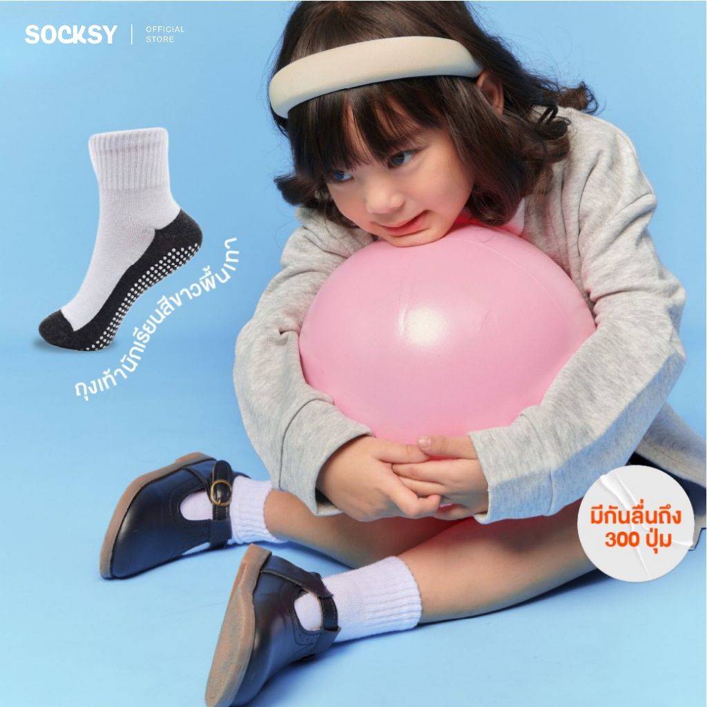 Socksy جوارب مدرسية بيضاء مضادة للانزلاق (1 / 3 / 6 أزواج) — صورة 2