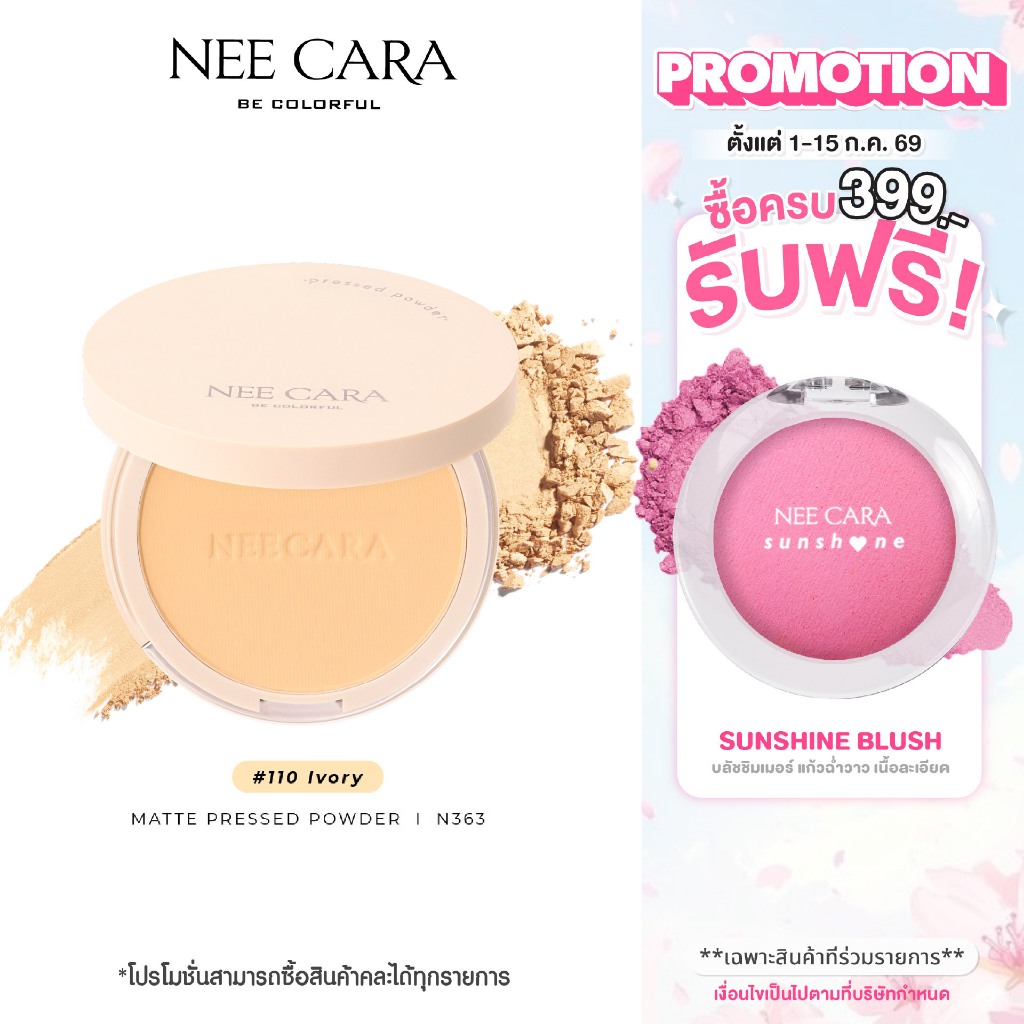 NEE CARA l N363 แป้งผสมรองพื้น MATTE PRESSED POWDER