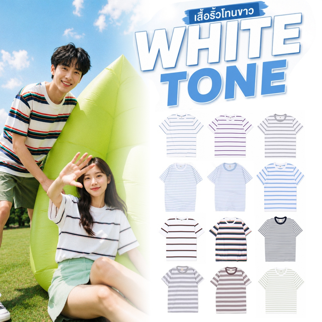 เสื้อยืดริ้ว โทนสีขาว Striped คอกลม เเขนสั้น