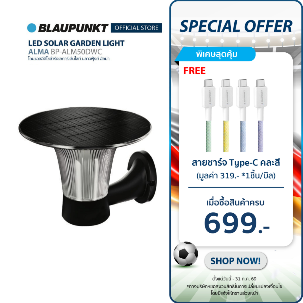 BLAUPUNKT โคมไฟพลังงานแสงอาทิตย์ติดผนัง ติดหัวเสา 50W ปรับได้ 3 แสงในโคมเดียว LED Solar Garden Light