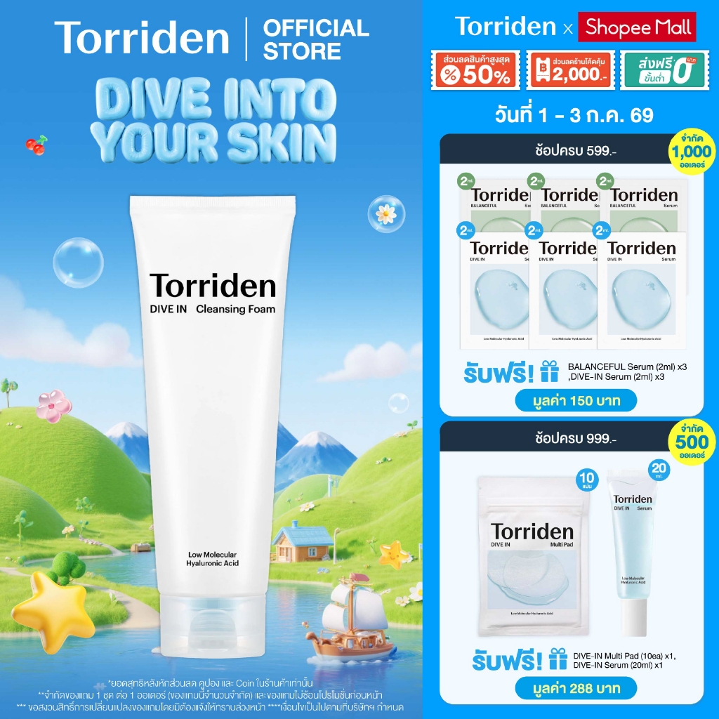 Torriden Dive In Cleansing Foam (150ml) - ทอร์ริเดนโฟมล้างหน้าสูตรอ่อนโยน ทำความสะอาดอย่างล้ำลึก