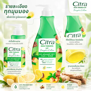 ซิตร้า ทานาคา เอเอชเอ โลชั่น 320 มล. CITRA TAKANA AHA LOTION 320 ML.