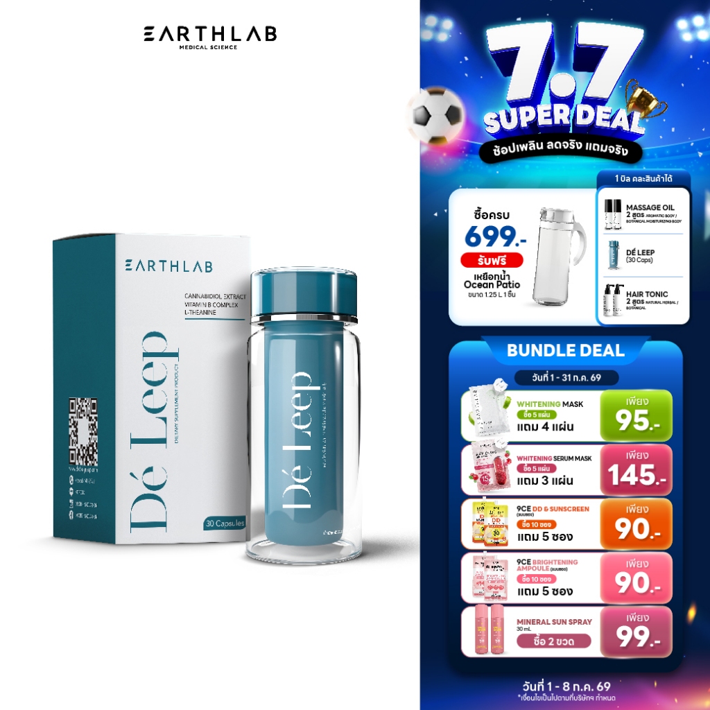 Earth Lab De Leep Softgel กล่อง 30 Caps l ผลิตภัณฑ์เสริมอาหาร GABA / ผลิตภัณฑ์อาหารเสริม หลับลึก FG0021