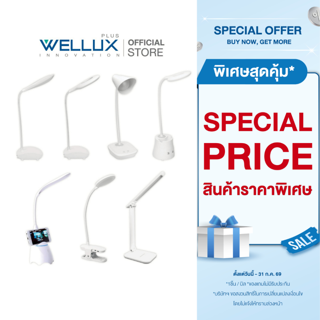 [Clearance]WELLUX โคมไฟตั้งโต๊ะ โคมไฟอ่านหนังสือ 3W 4.5W ปรับหรี่แสงได้ระบบสัมผัส LED TABLE LAMP