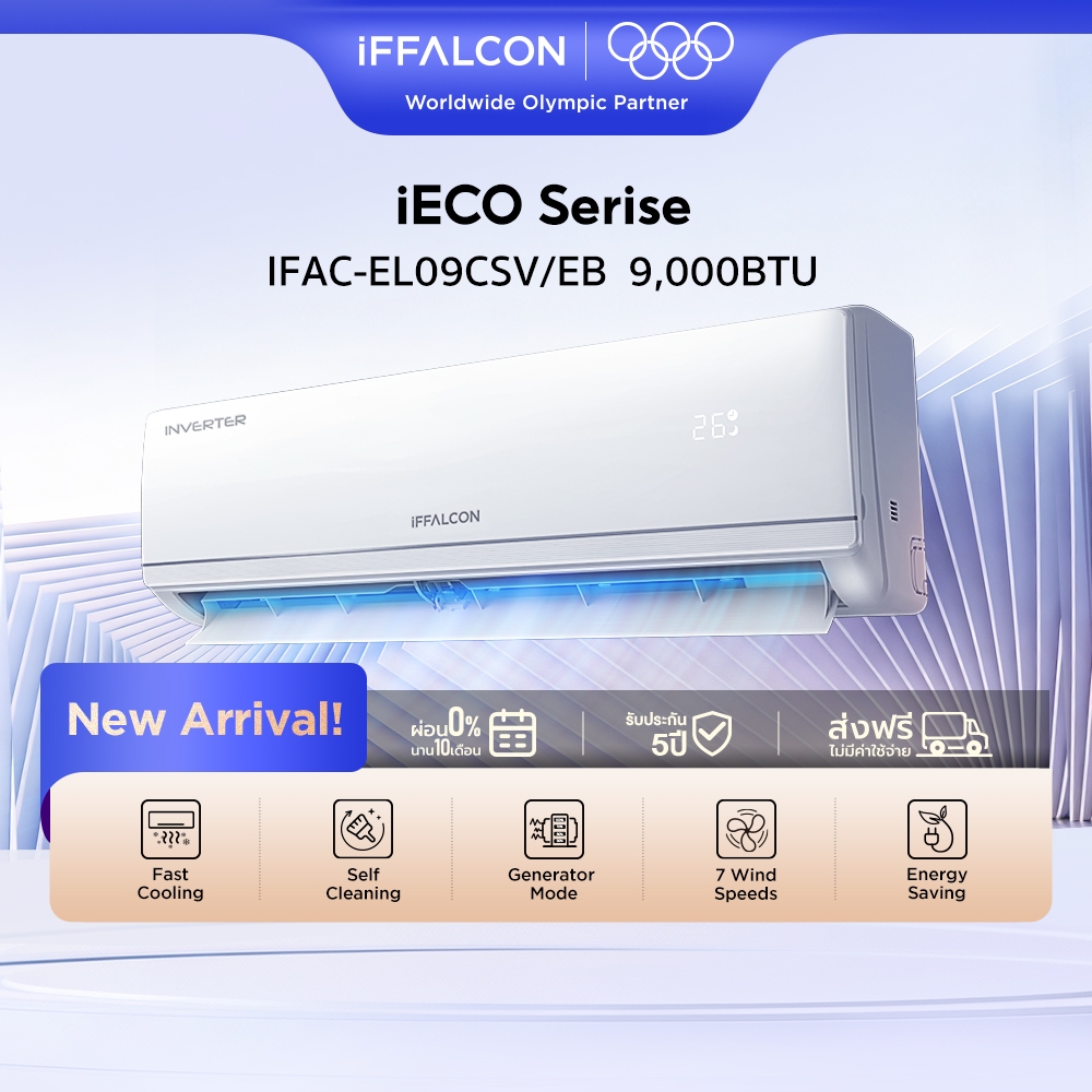 NEW 2026 iFFALCON iECO  แอร์ Elite Cool Inverter 9,200–23,900 BTU | เย็นเร็ว ประหยัดไฟ