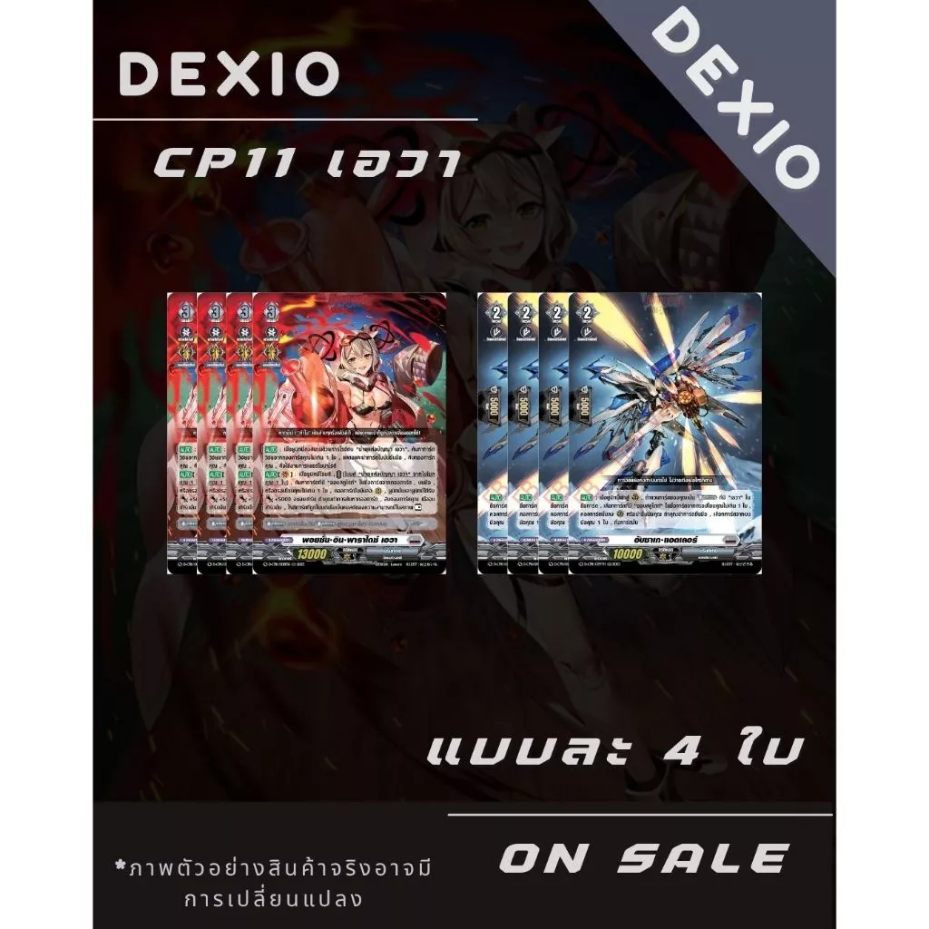 แวนการ์ด ภาษาไทย Cardfight Vanguard D-CP11 แยกสาย