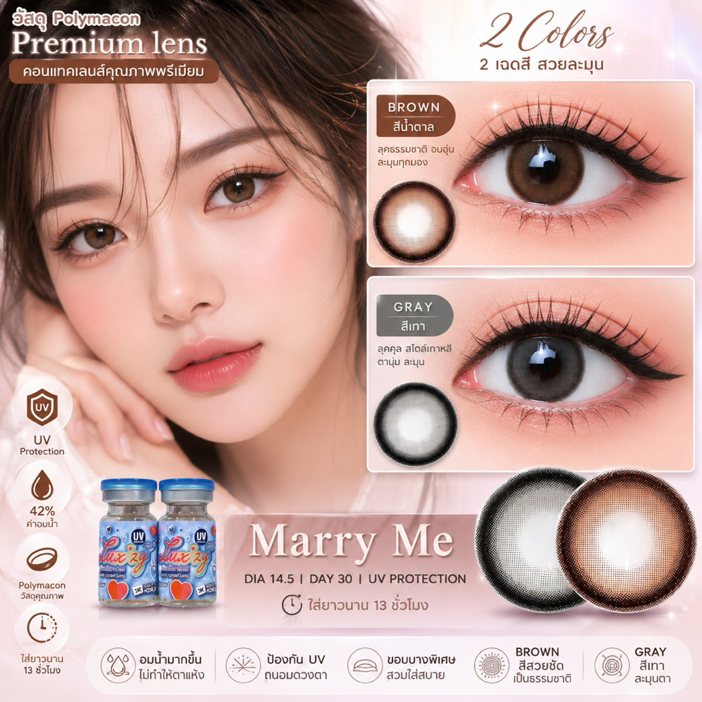 Luxzy lens Marry Me Brown ค่าสาตา0.00-600
