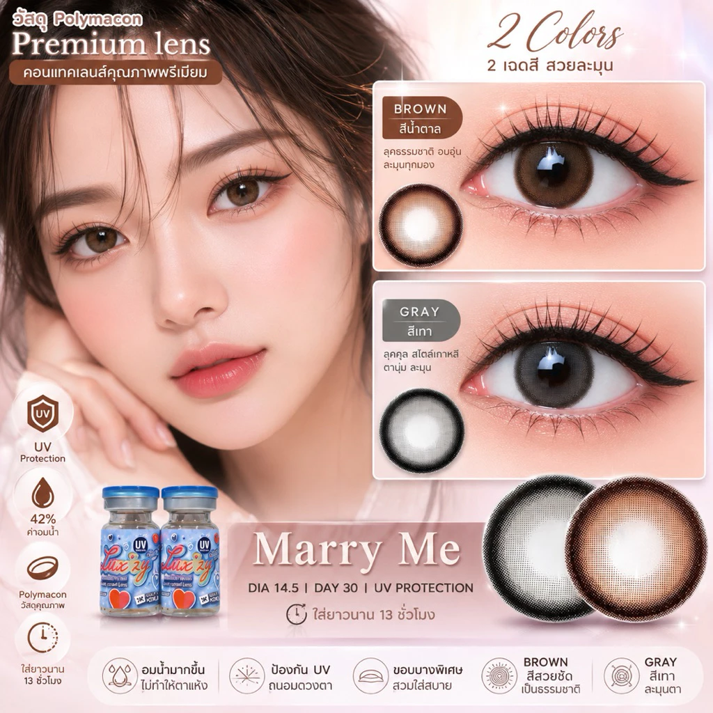Luxzy lens Marry Me Brown ค่าสาตา0.00-600