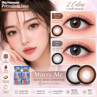 Luxzy lens Marry Me Brown ค่าสาตา0.00-600