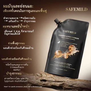 SAFEMILD แชมพูโสมและขิง บำรุงรากผม ป้องกันผมร่วง ลดผมหงอก ป้องกันรังแค แชมพูโสมและขิง