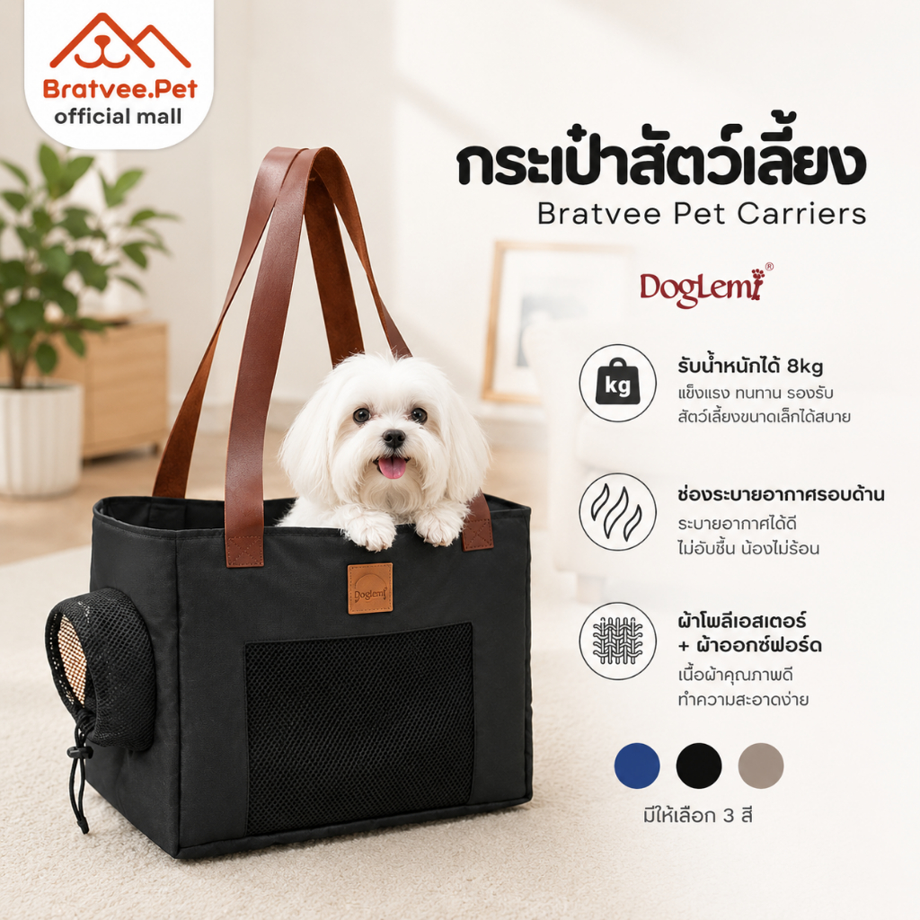 [Bratvee] Doglemi กระเป๋าสะพายสัตว์เลี้ยง Outing Bag กระเป๋าแมวขนาดใหญ่ ระบายอากาศได้ดี