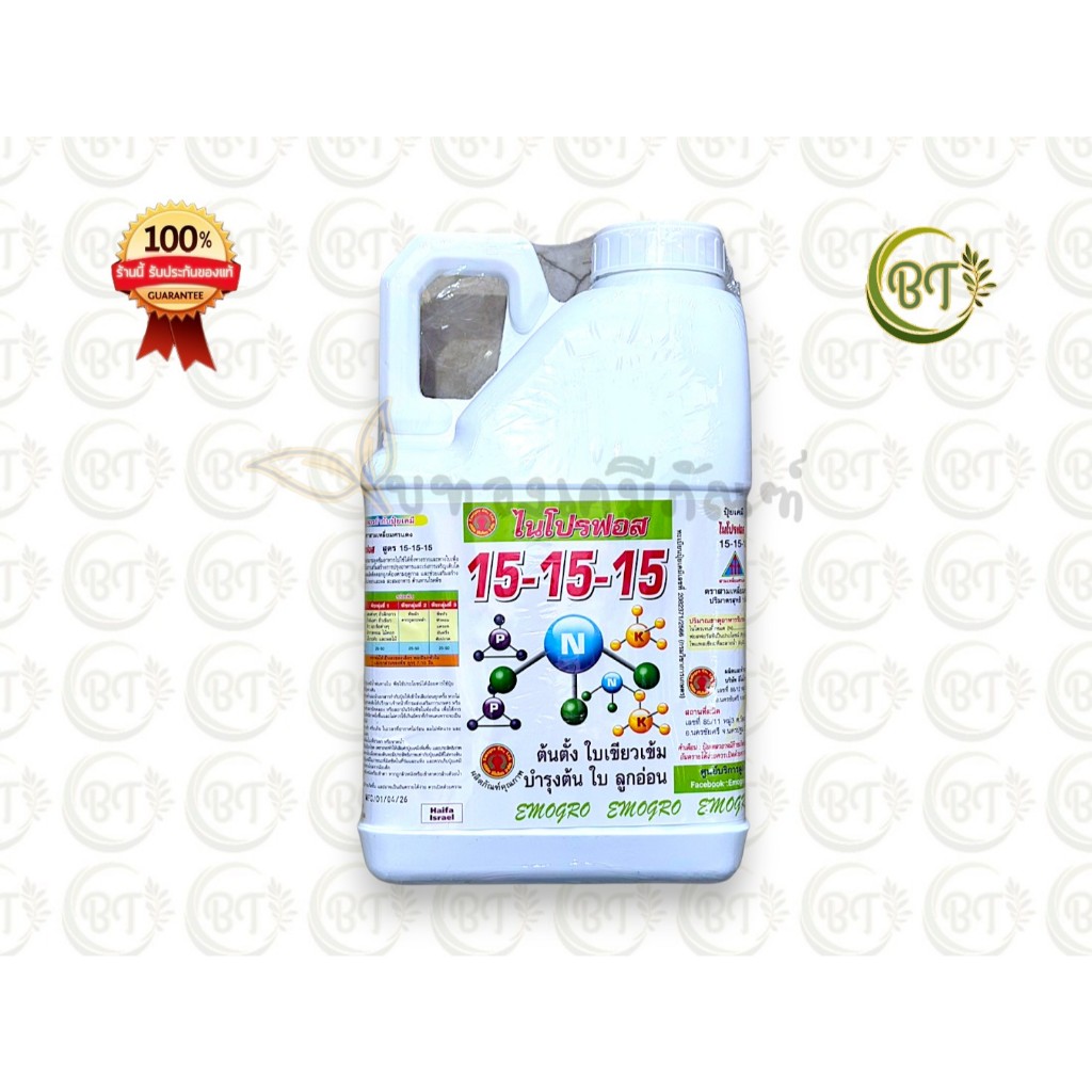 ขนาด 5 ลิตร (แกลลอน) ปุ๋ยน้ำอีโม่โกร ไนโปรฟอส สูตร 15-15-15 ต้นตั้ง ใบเขียวเข้ม บำรุงต้น ใบ ลูกอ่อน