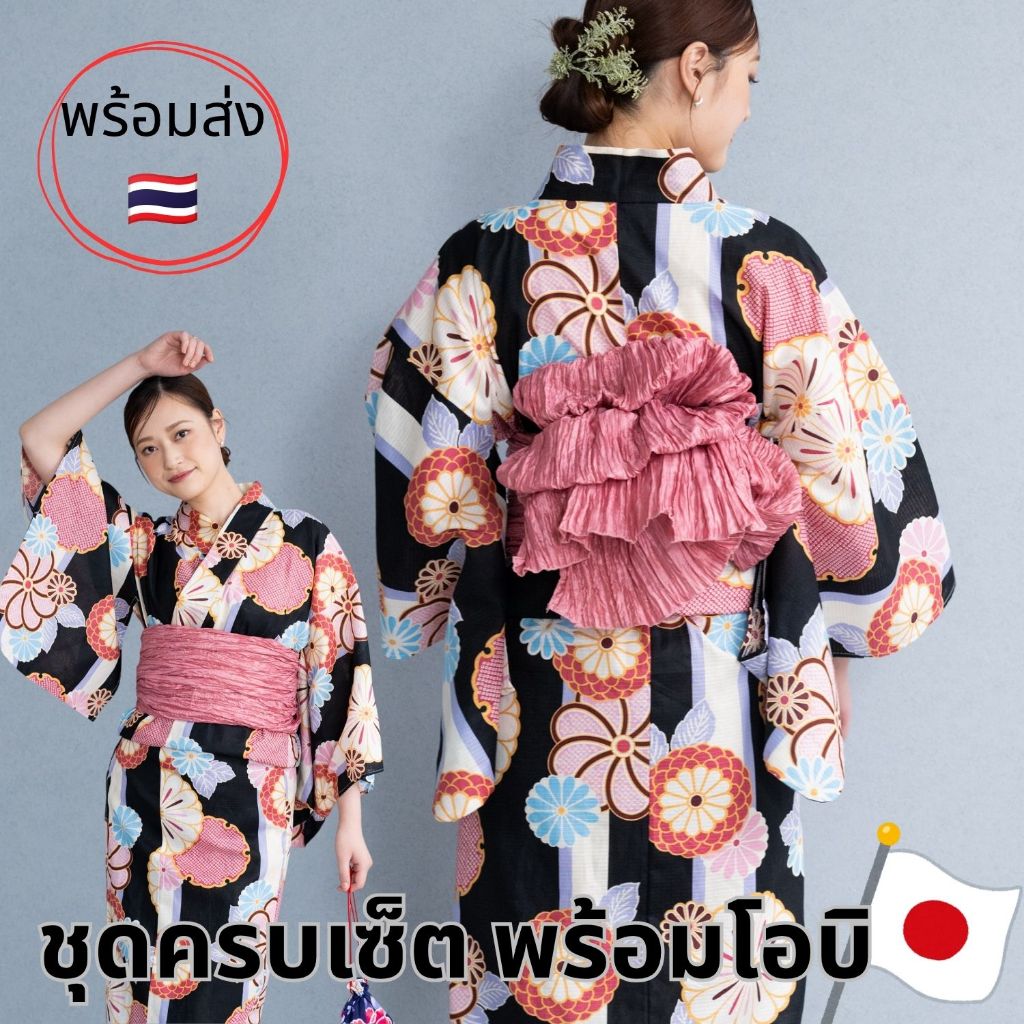 WAKA พร้อมส่ง! ชุดยูกาตะ กิโมโนผู้หญิง (Yukata) ครบเซ็ตพร้อมโอบิ ผ้าฝ้าย 100% ใส่ถ่ายรูปคาเฟ่ คอสเพลย์ สไตล์ญี่ปุ่น