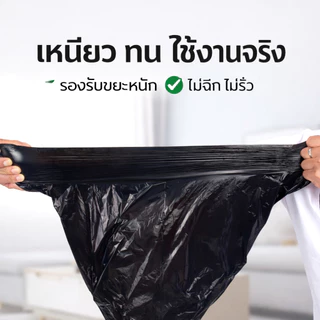 ถุงขยะดำ 24x28 นิ้ว 500 ใบ เกรด A หนาเหนียว ไม่ขาดง่าย ไม่รั่วซึม ราคาส่งคุ้มค่า