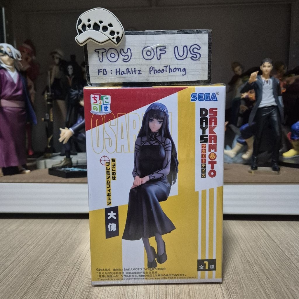 โอซารางิ (Osaragi - SEGA Chokonose)