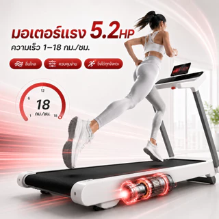 ลู่วิ่งไฟฟ้า U4 สายพานวิ่งกว้าง 50 ซม Treadmill ระบบกันกระแทก ลู่วิ่ง ปรับระดับความเอียงไฟฟ้า 25 ระดับ
