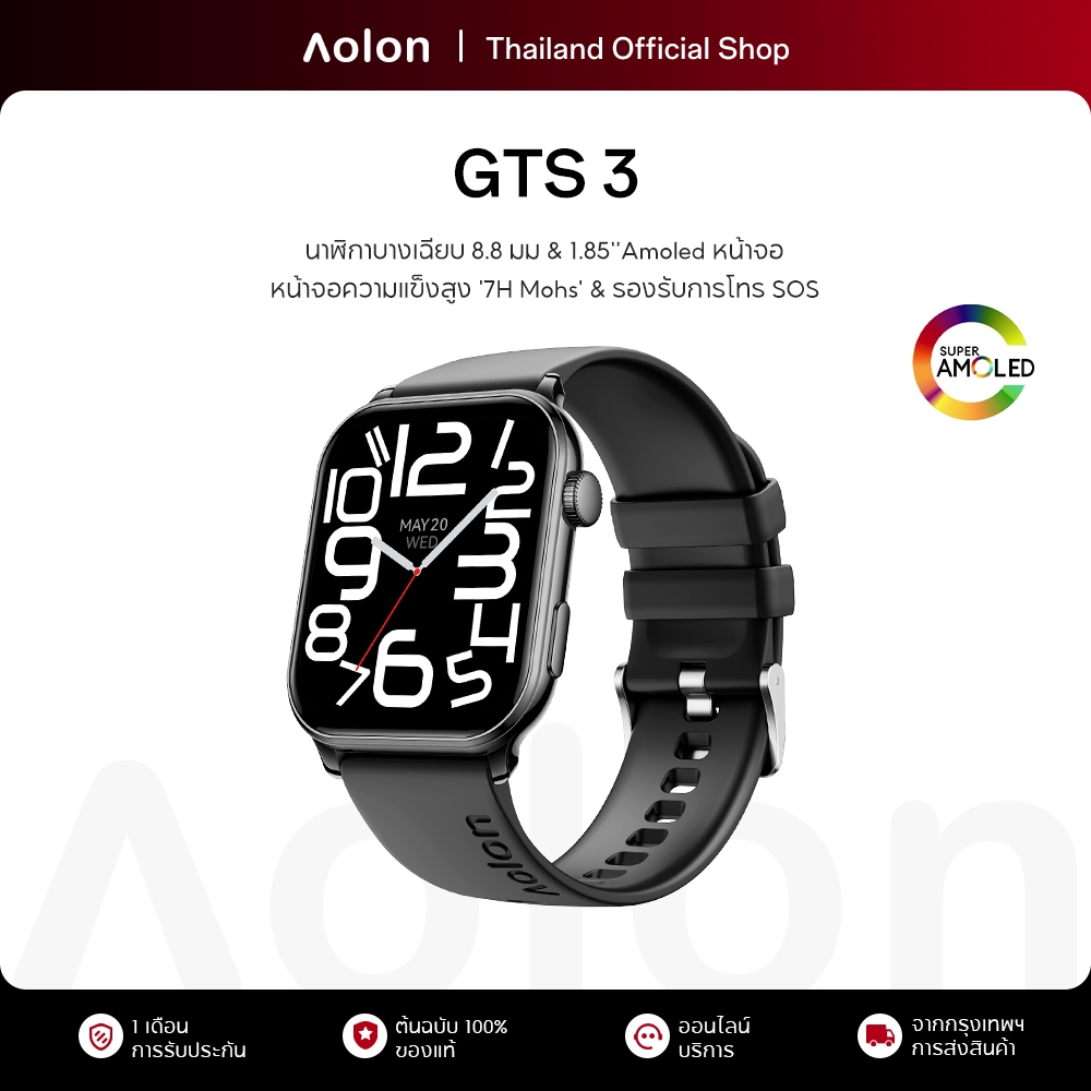 Aolon GTS 3 รุ่นใหม่ 2026 Smart Watch AMOLED สมาร์ทวอทช์ 1.85'' AOD นาฬิกาบางเฉียบ 8.8 มม ตรวจจับข้อมูลสุขภาพโดยอัตโนมัติ นาฬิกากีฬากลางแจ้ง