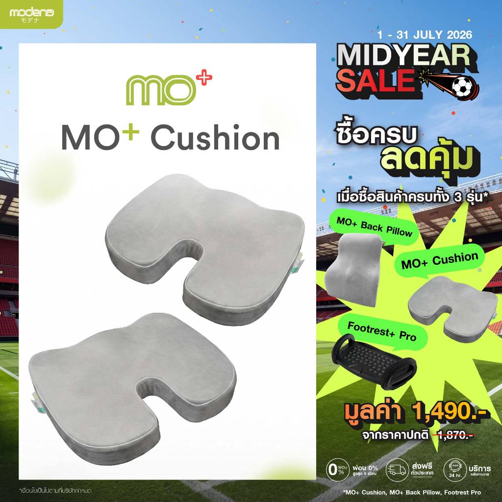 MO+ Cushion เบาะนั่งเมมโมรี่โฟมเพื่อสุขภาพ