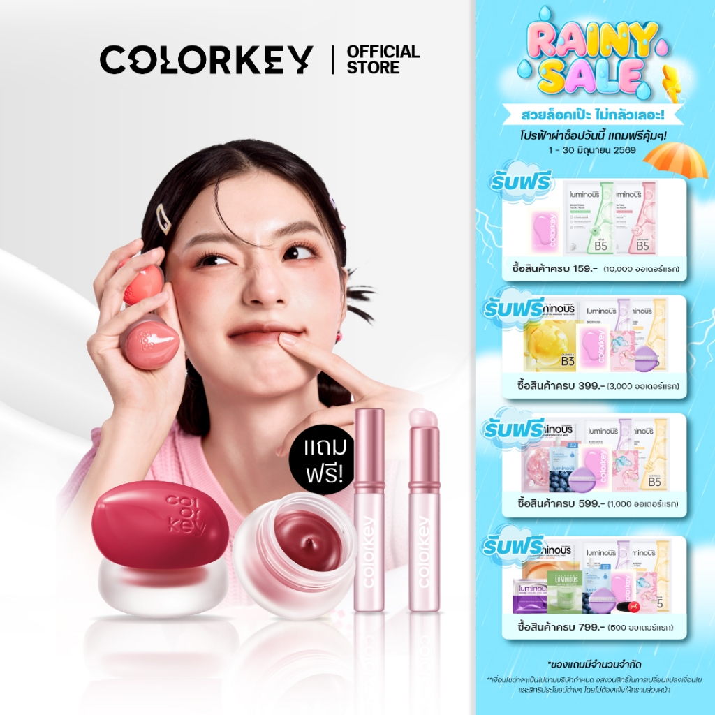 COLORKEY CREAMY MUD 3in1 ครีมมี่มัด ลิป บลัช สำหรับทาปาก แก้ม ตา