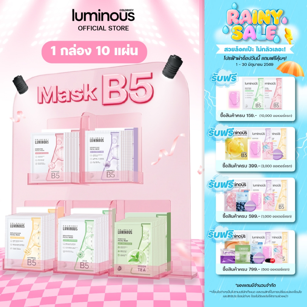 [พร้อมส่ง] 1กล่องx10ชิ้นCOLORKEY LUMINOUS FACIAL MASK B5 มาส์กหน้า บำรุงผิว เติมความชุ่มชื้น คัลเลอร์คีย์ มาสก์ มาส์ก