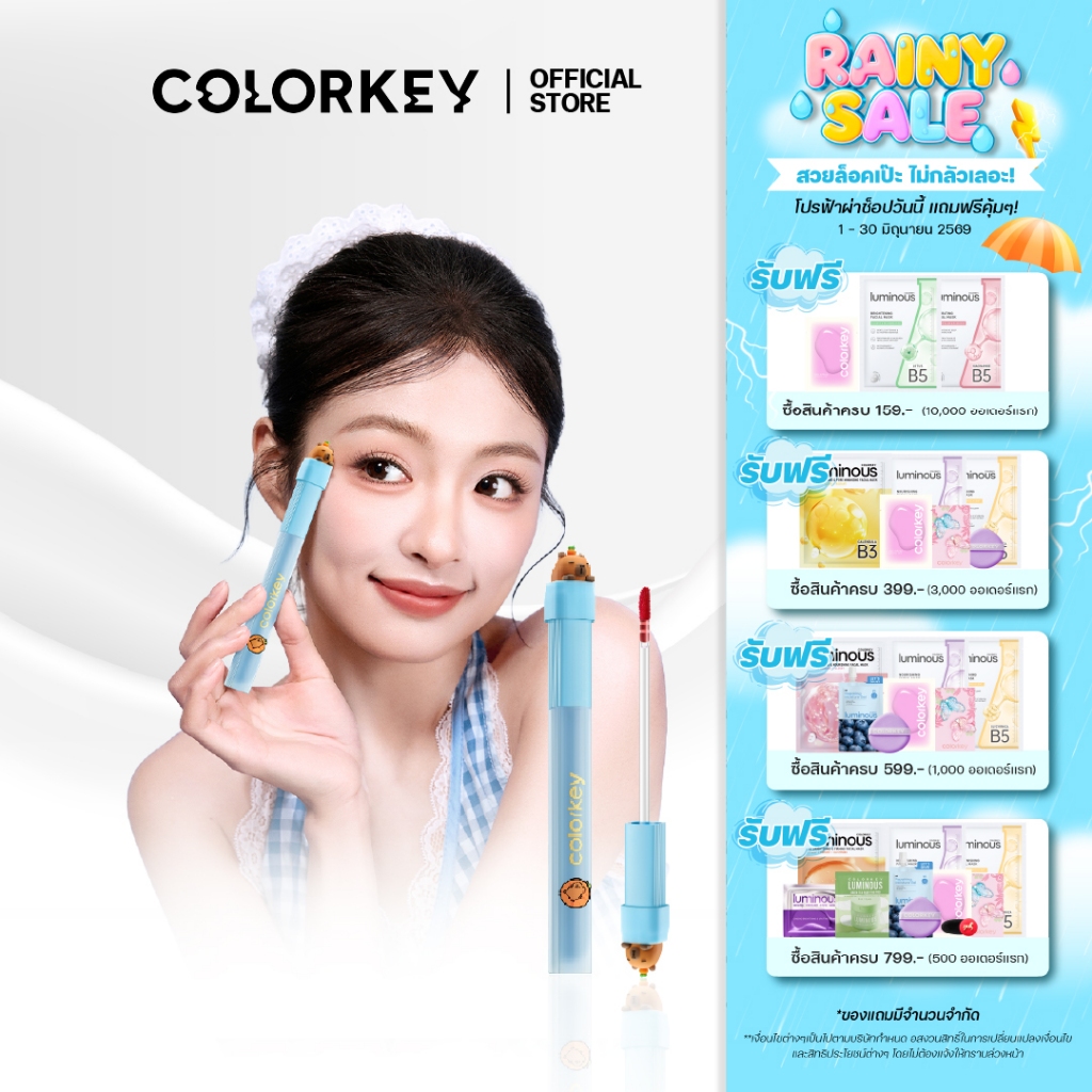 COLORKEY CAPYBARA SOFT MATTE WATER TINT ลิปแมตต์ เนื้อทินท์ ติดทน เนื้อบางเบาแนบสนิทไปกับริมฝีปาก