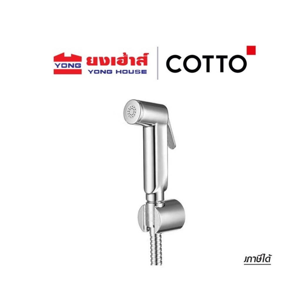 COTTO สายฉีดชำระสแตนเลส ะ รุ่น CT9912#CR(HM)  สีโครม สายฉีดชำระ